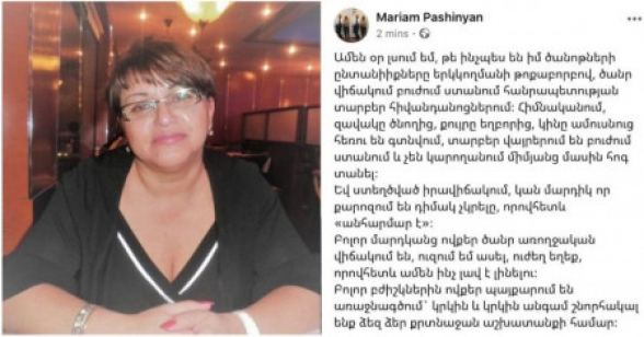 Մարիա´մ, դիմակ չկրել քարոզում էին հայրդ ու ձեր սրտի նախարար Արսեն Թորոսյանը